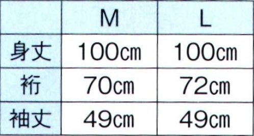 東京ゆかた 65151 キングサイズ袴下着物 虎印（仕立上） ※この商品の旧品番は「25331」です。※この商品はご注文後のキャンセル、返品及び交換は出来ませんのでご注意下さい。※なお、この商品のお支払方法は、先振込（代金引換以外）にて承り、ご入金確認後の手配となります。 サイズ／スペック